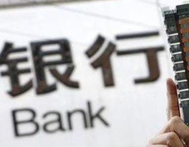 办理洋县银行抵押贷款流程及条件是什么?
