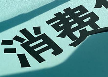 洋县个人消费贷款办理条件?