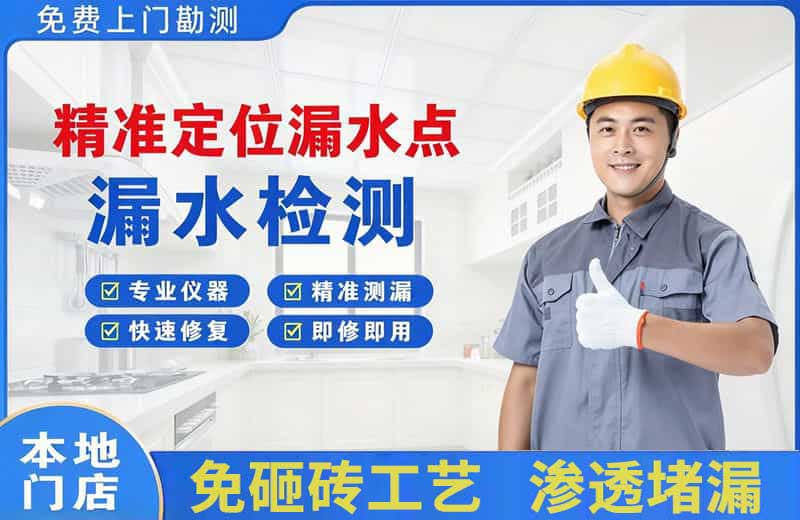 洋县精准测漏点