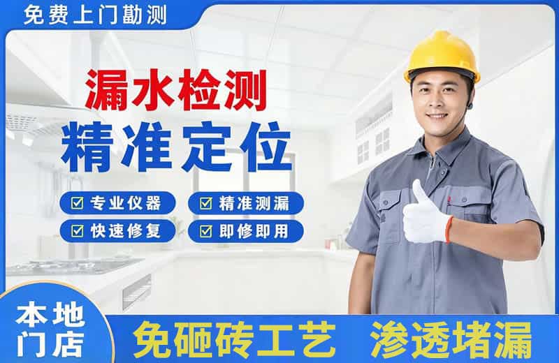 洋县漏水检测精准定位