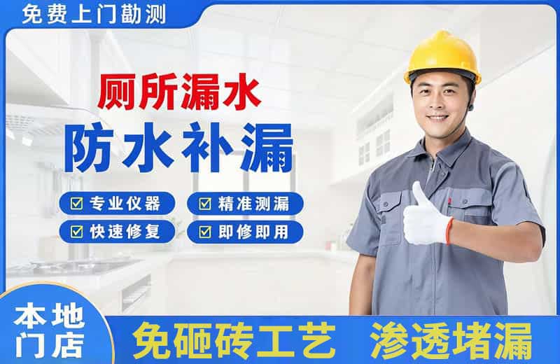 洋县厕所漏水维修
